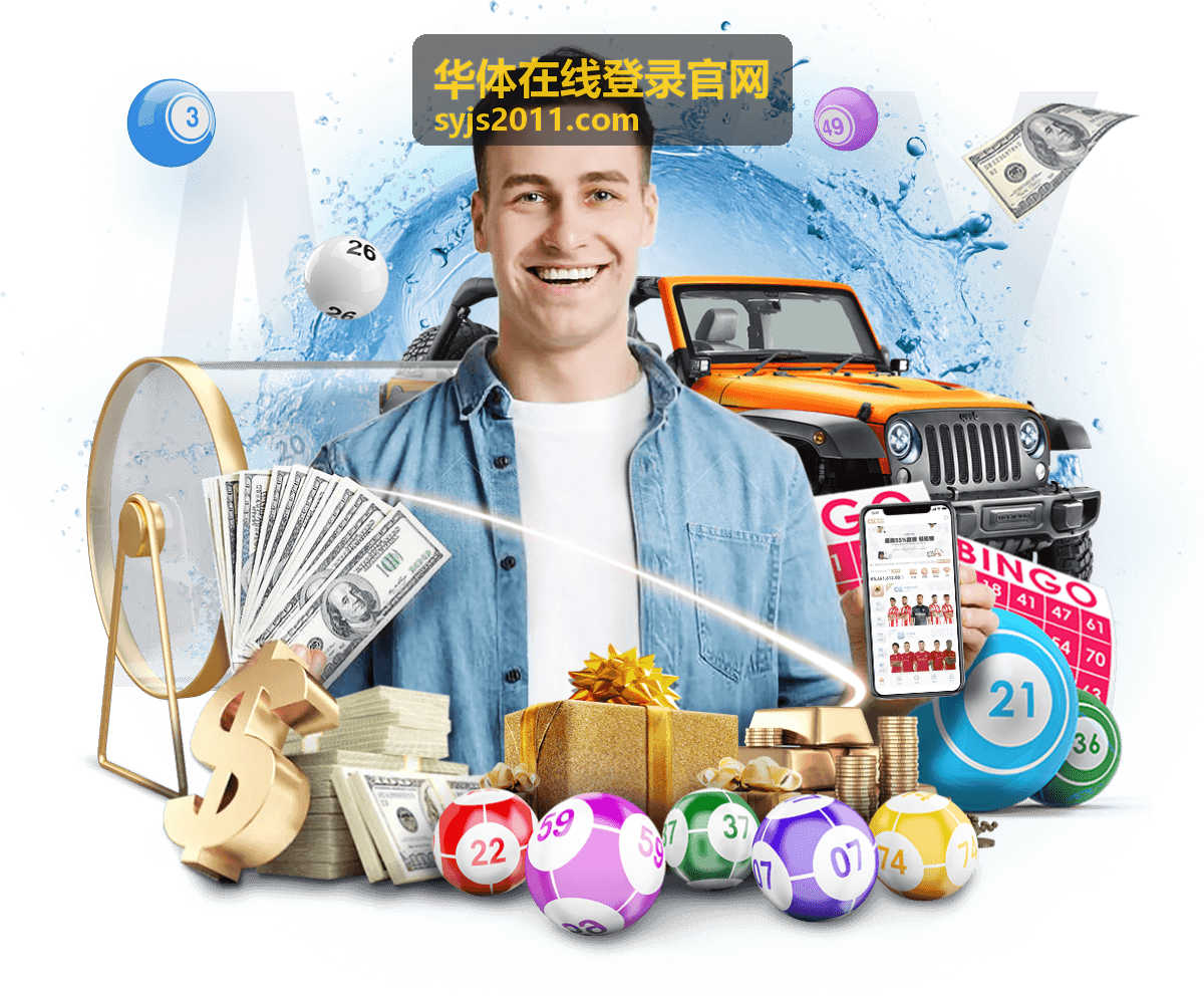 华体在线登录官网登录设备与登录记录管理页面示意
