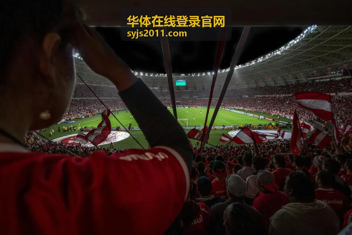 华体在线登录官网场馆预约与改签规则配图